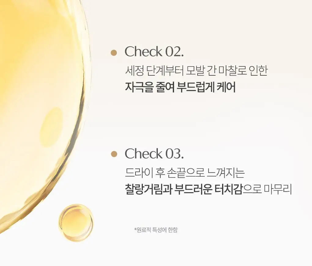 [츠바키 1등샴푸] 츠바키 프리미엄 볼륨 & 리페어 샴푸 450ml 상세페이지 18